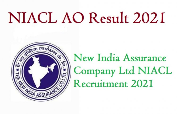 NIACL AO Result 2021, New India Assurance Company Ltd NIACL Recruitment 2021