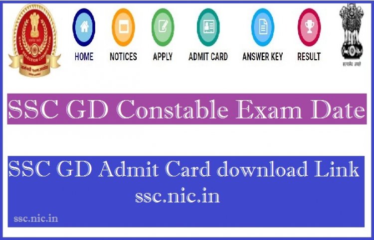 SSC GD Constable, SSC GD Admit Card 2021 Link, SSC Exam Date, SSC GD Admit Card, roll number