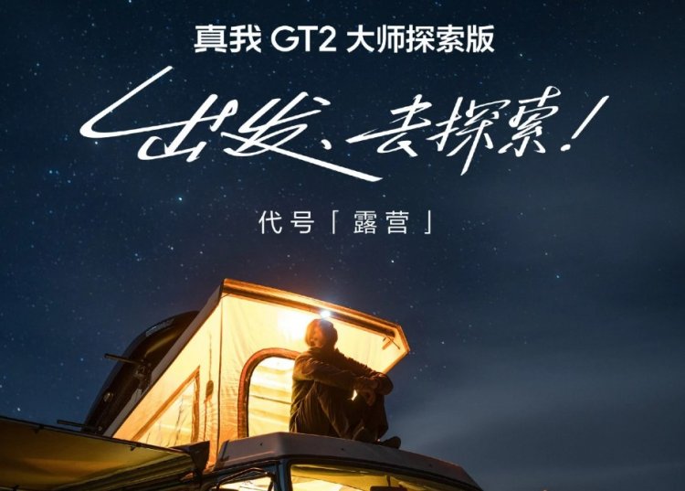 Realme GT 2 Master Explorer Edition to be launched on July 12 in China; Could Arrive in India Soon