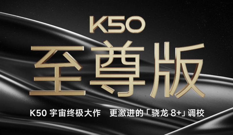 Redmi K50 Extreme Edition Launch Confirmed