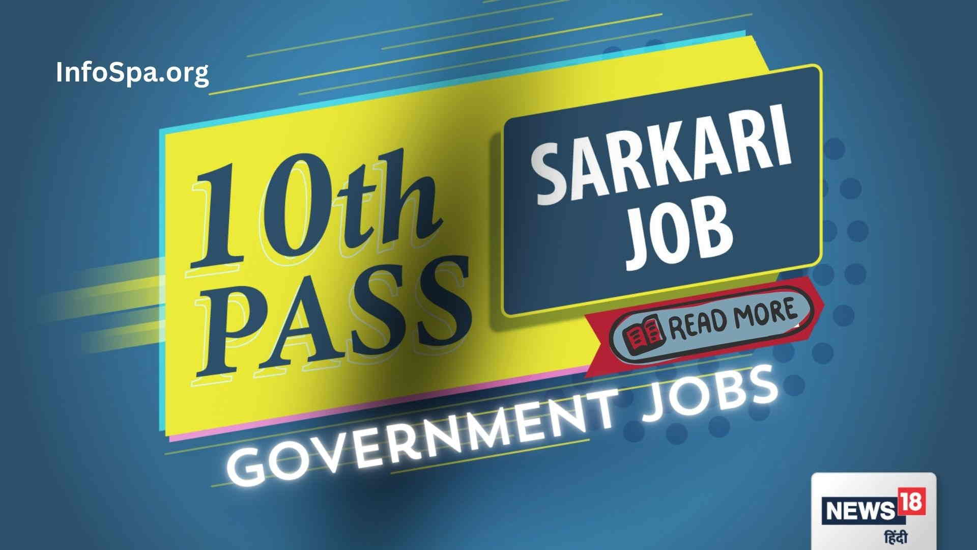 Sarkari Job 10th Pass